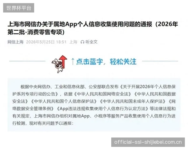 部分体育官方APP索取过度权限,以“提升用户体验”为名收集的非必要个人数据,存在合规风险 部分体育官方APP索取过度权限,以“提升用户体验”为名收集的非必要个人数据,存在合规风险