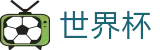 美加墨世界杯 - SHIJIEBEI官方指定平台 - 买球登录入口网址